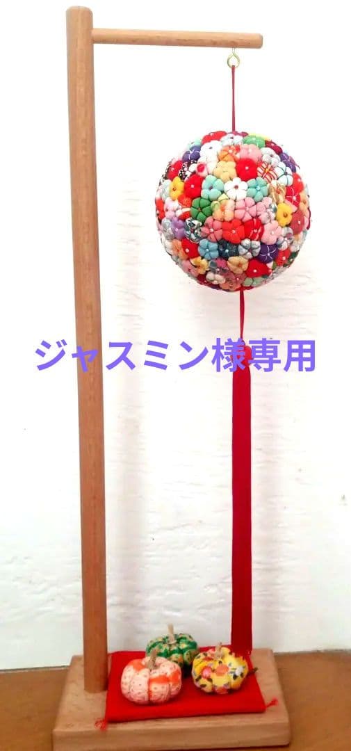 招福吊るし飾り ed_98ms.jpg