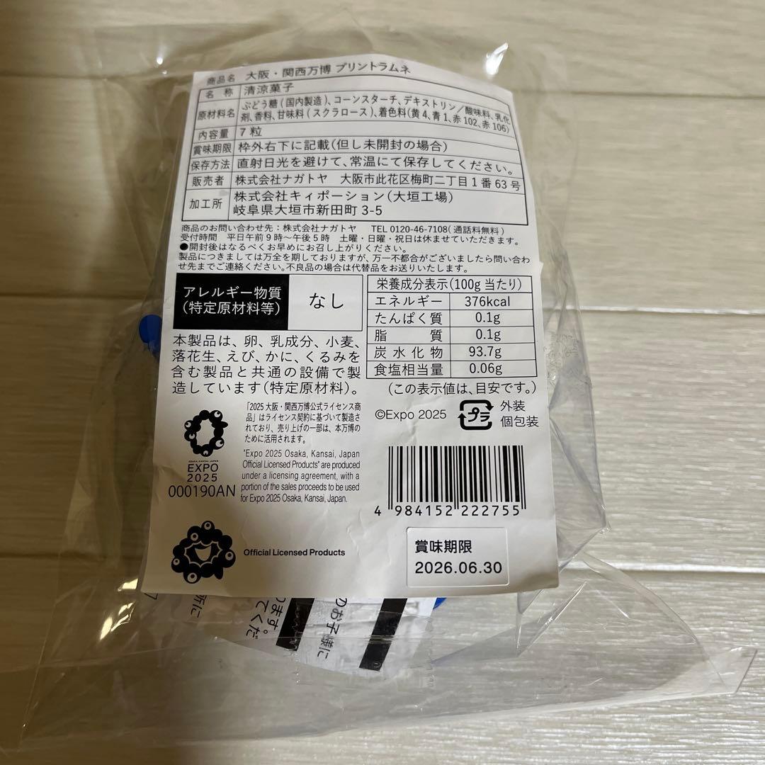 ミャクミャク 関西万博 万博 ミャクミャク缶 おしりマグネット