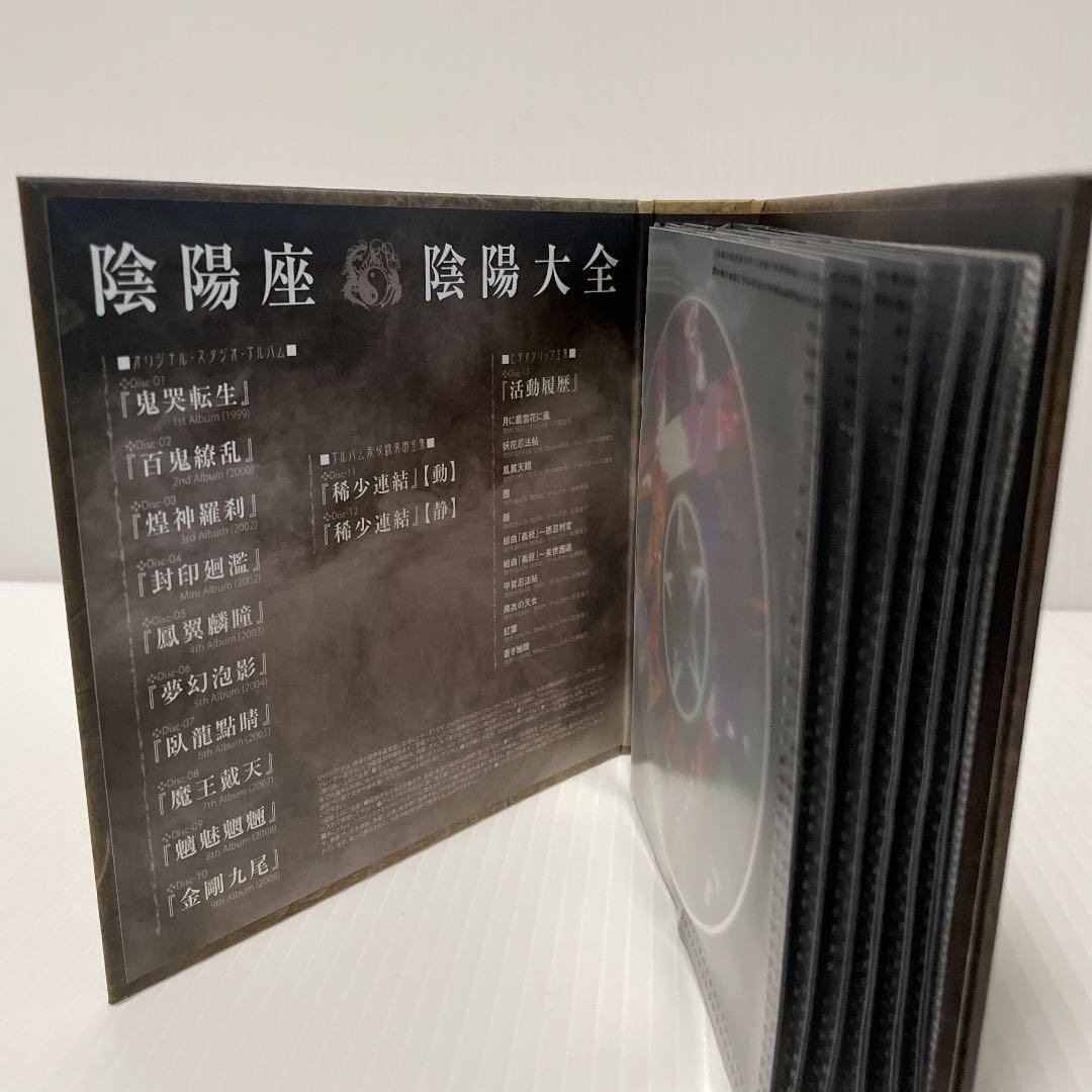 陰陽大全(おんみょうたいぜん)