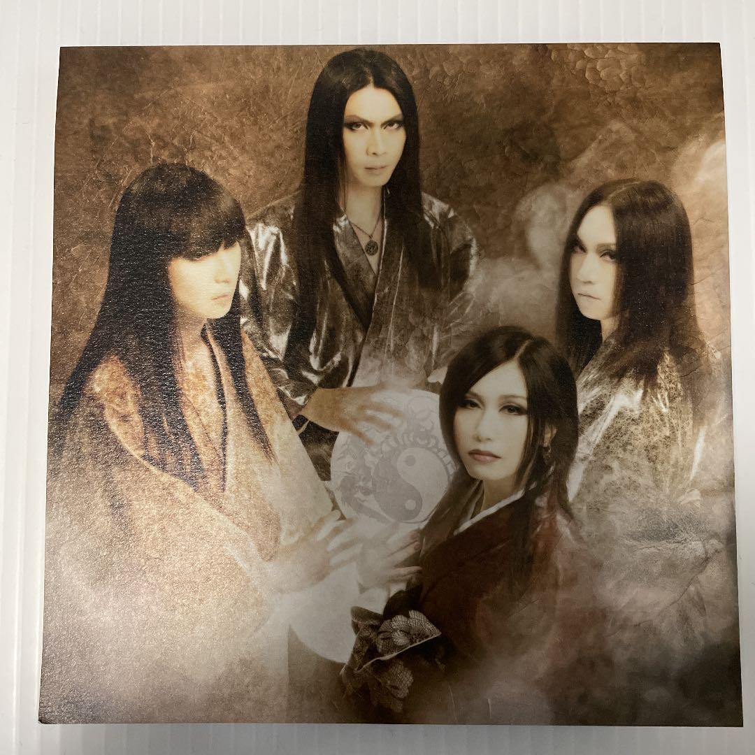 陰陽大全(おんみょうたいぜん)