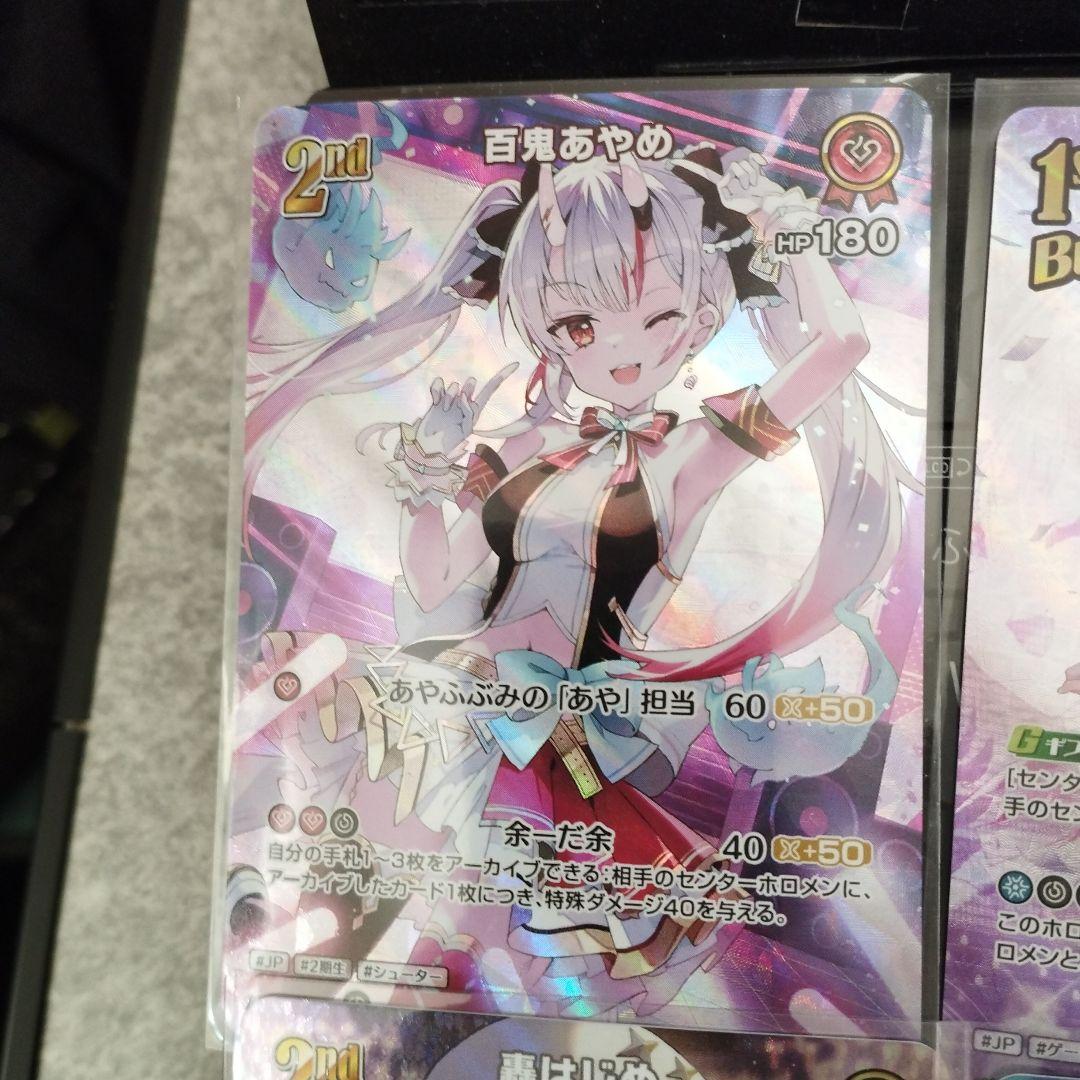 ホロカ SR まとめ 10枚セット - メルカリ