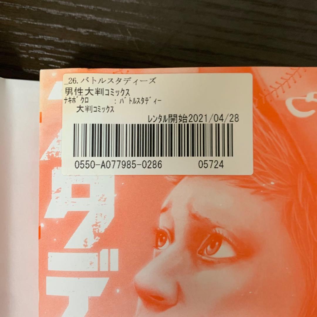 バトルスタディーズ　非全巻（1〜39巻)セット