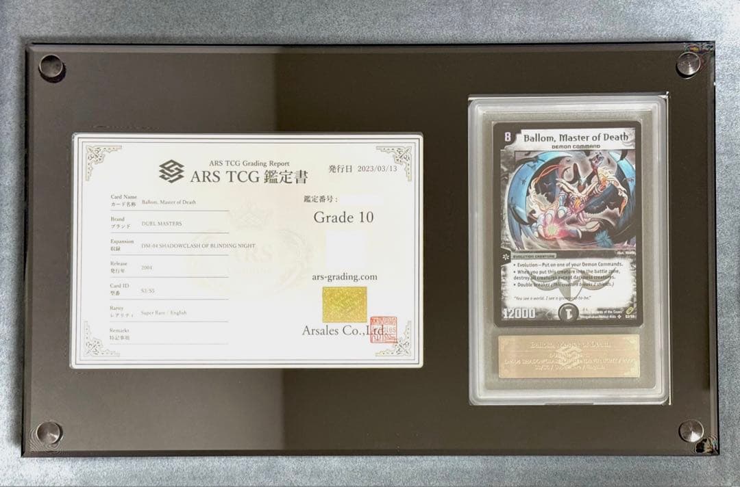 【最終値下げ】デュエルマスターズ 悪魔神バロム 英語版 ARS 10 美品 Amazon.co.jp: デュエルマスターズ DM22EX2 S10/S15 悪魔神バロム