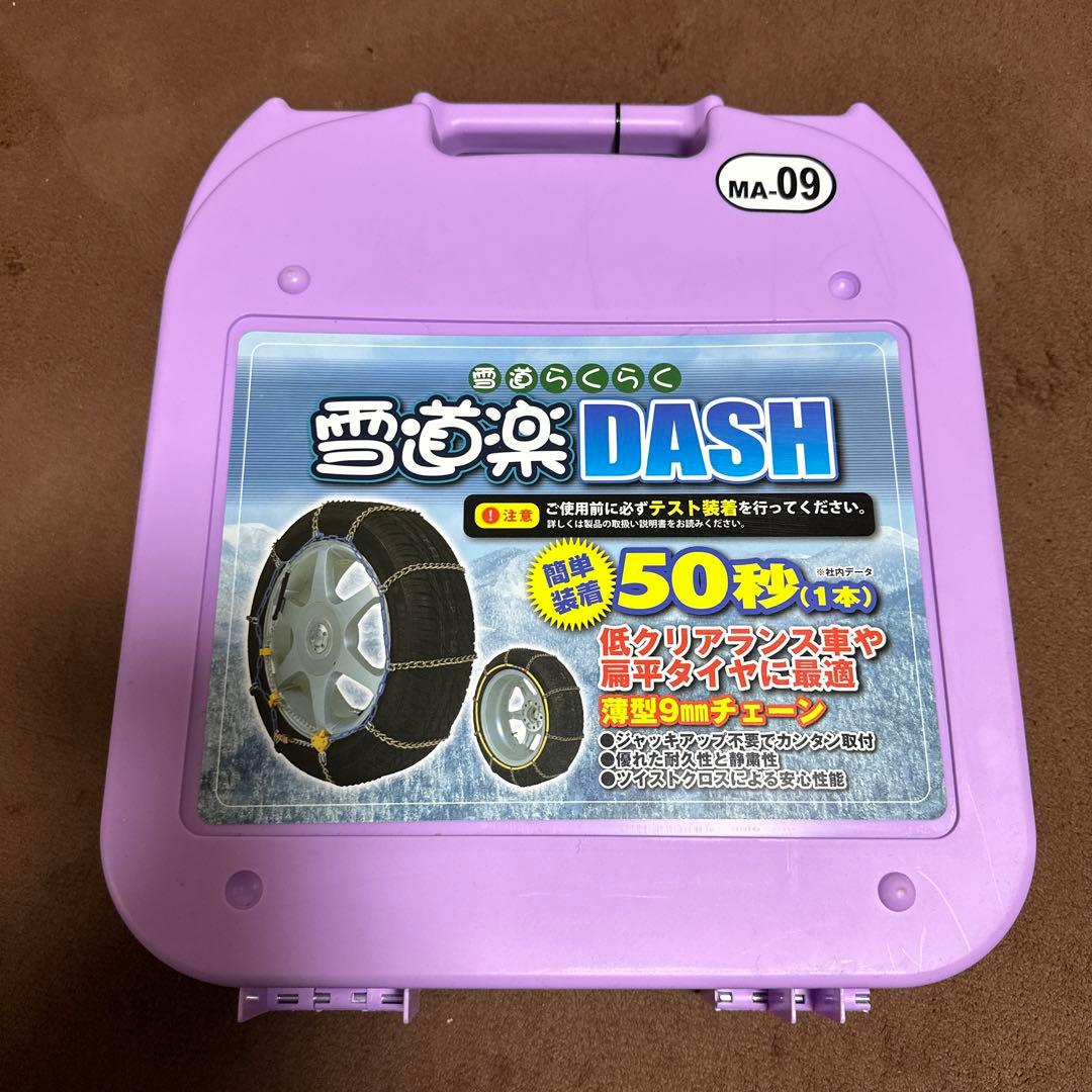 FECチェーン 雪道楽DASH MA-09 楽天市場】雪道楽 155／65r14の通販