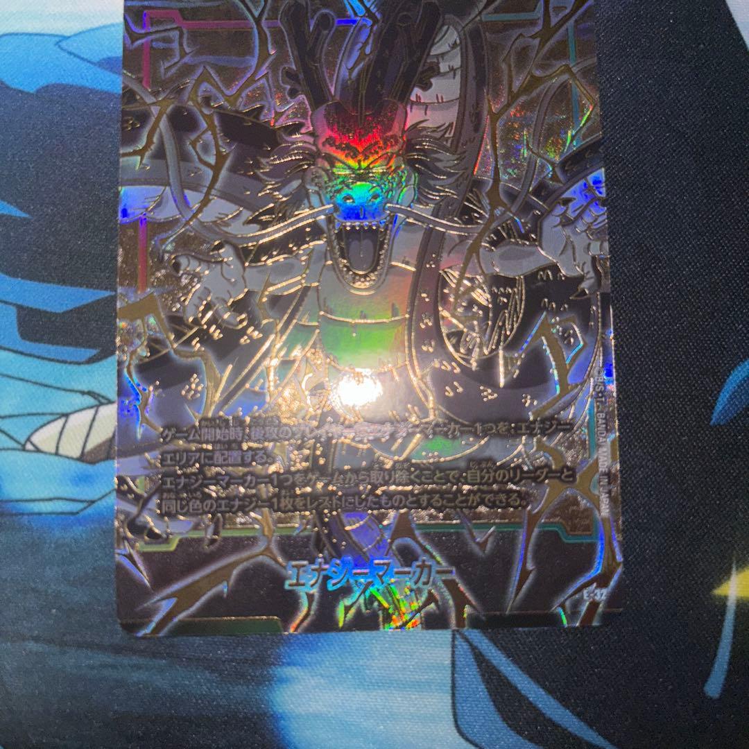 E-32 神龍エナジーマーカー 金 フュージョンワールド - メルカリ