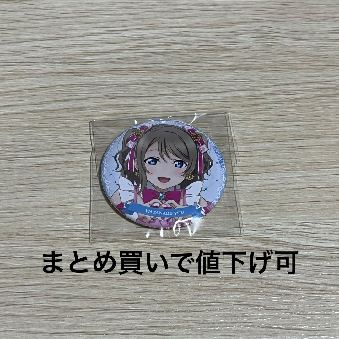 μ's Aqours 渡辺曜 缶バッジ - メルカリ