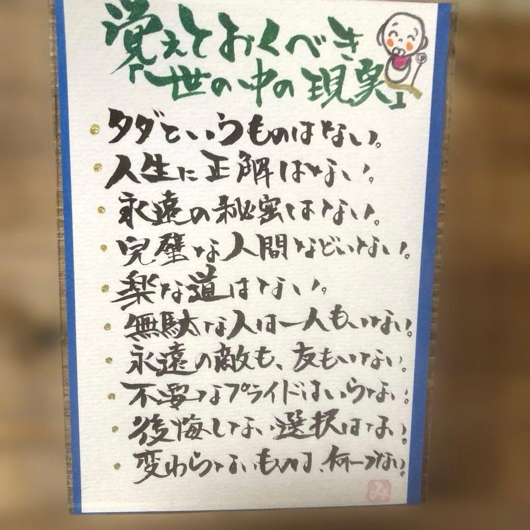 3811〛筆文字アート手書きポストカード - メルカリ