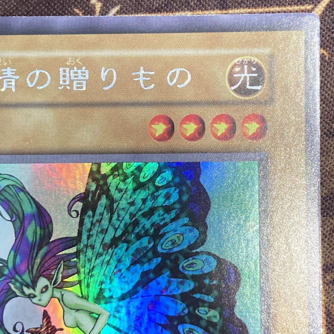 300円〜】 美品級 希少 1999年 初期 妖精の贈りもの ウルシク - メルカリ