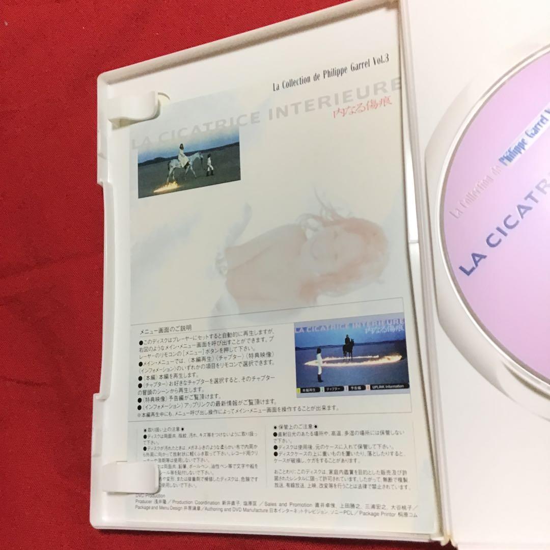 超貴重　廃盤　セル盤　フィリップ・ガレル　内なる傷痕('70仏)