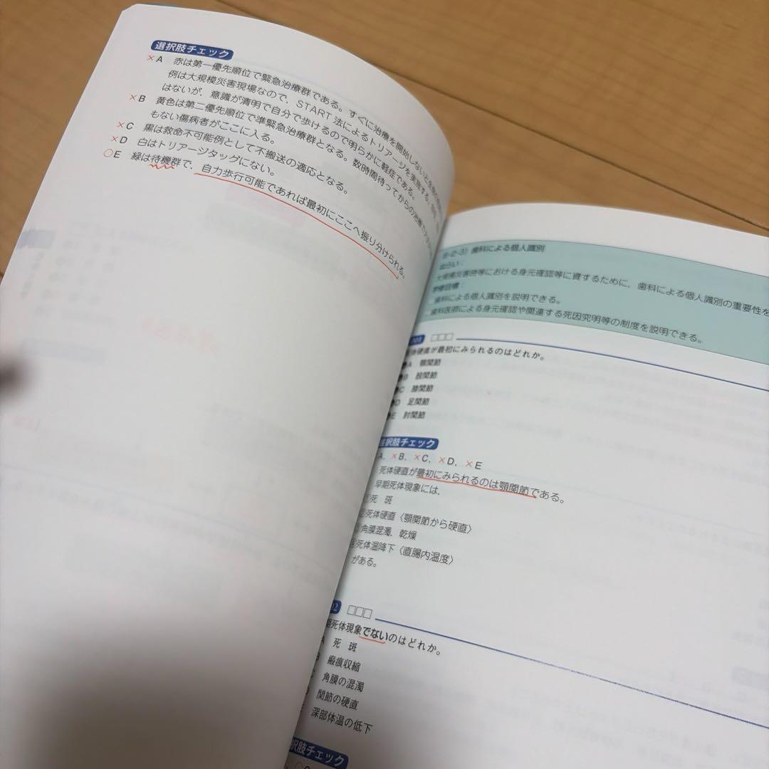 CBTANSWER歯科CBT対策問題集 アンサー DESS 即日発送 - メルカリ