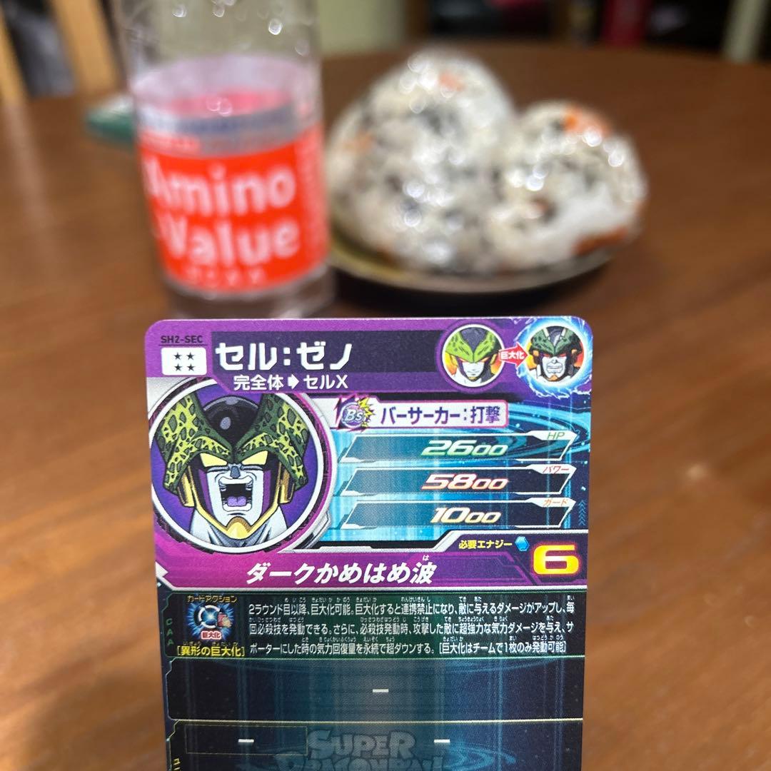 最終値下げです。スーパードラゴンボールヒーローズ、セルゼノ
