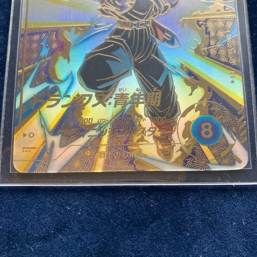 青年期トランクス【パラレル】大会プロモカード【ドラゴンボール