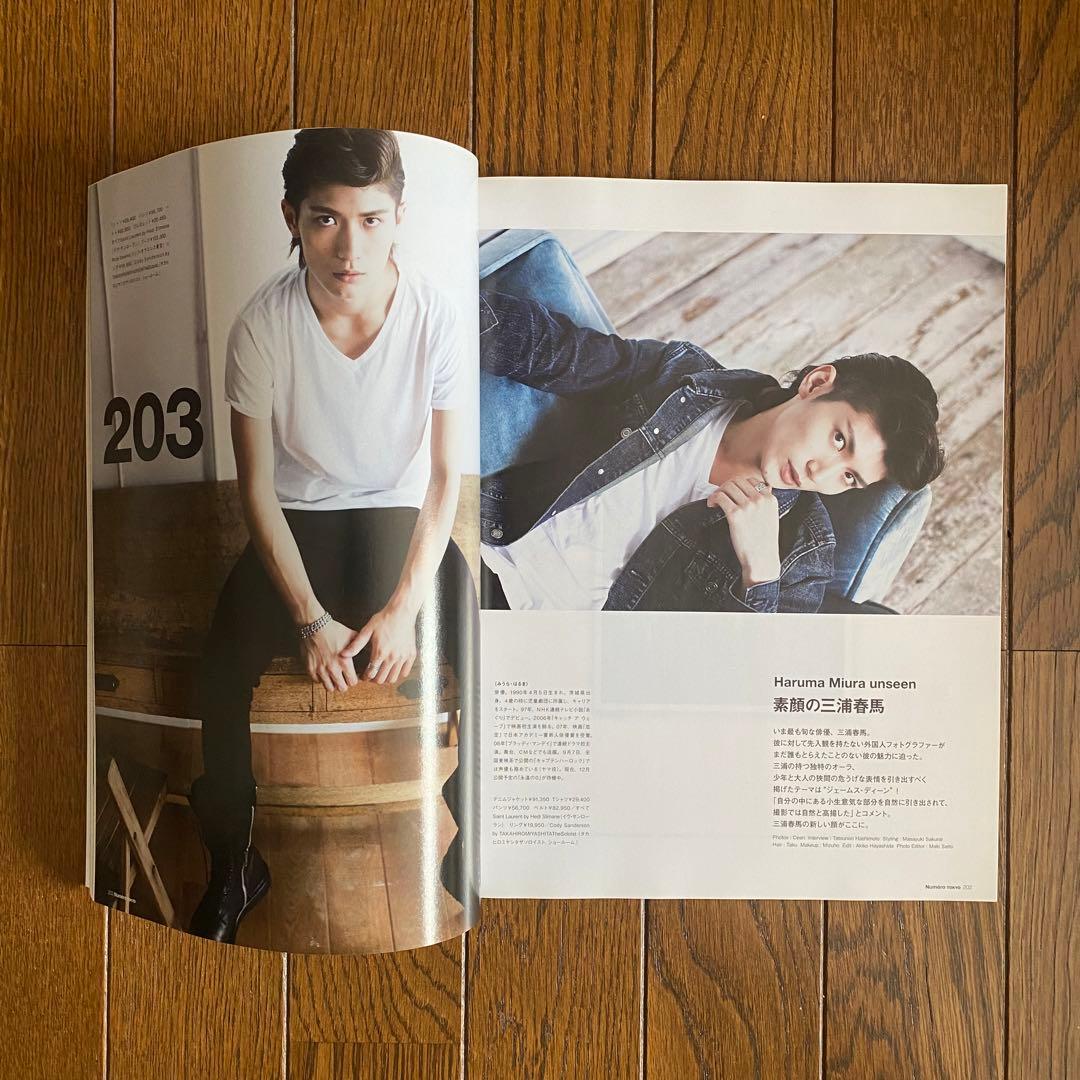 Numero TOKYO 三浦春馬 安室奈美恵 浜崎あゆみ - メルカリ