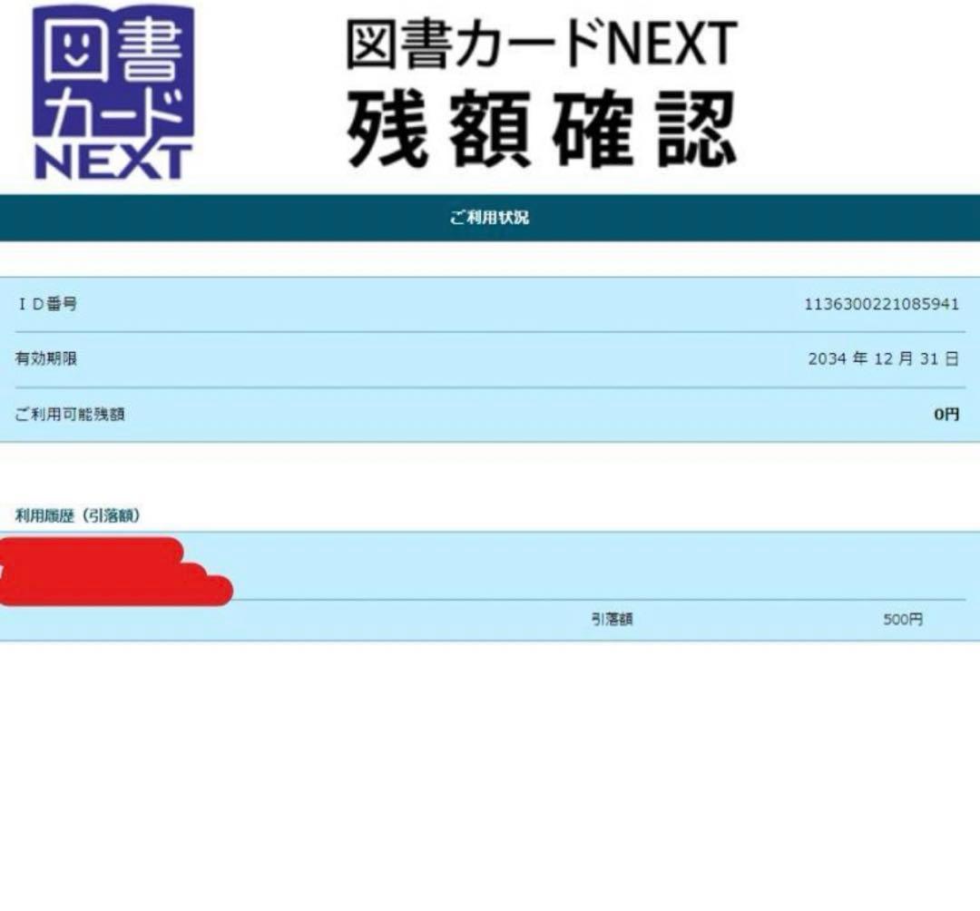 アークナイツ 当選品 - メルカリ