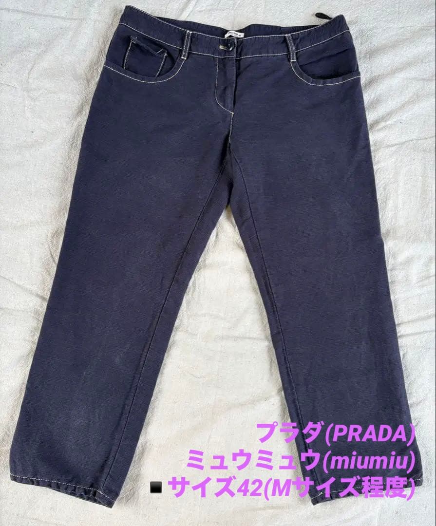 プラダ PRADA ミュウミュウ miumiu デニムパンツ