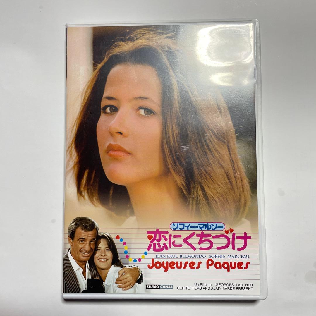 Sophie Marceau 映画DVD21本セット　⚠️バラ売り不可⚠️