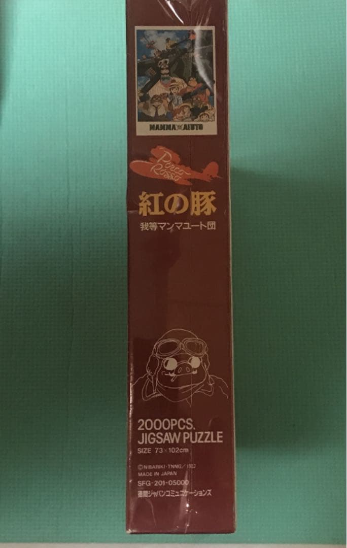 紅の豚 我等マンマユート団 2000ピース - メルカリ