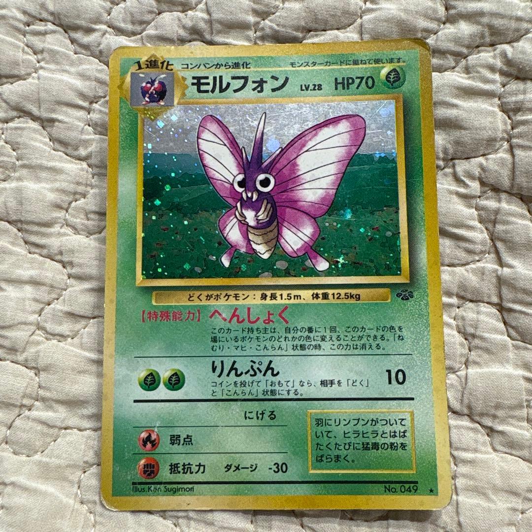 モルフォン Lv.28 旧裏 ポケモンカード - メルカリ
