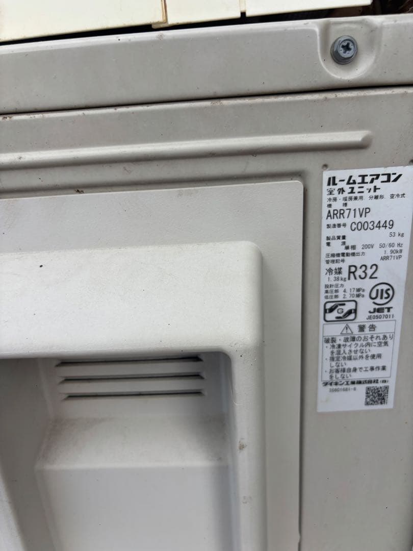DAIKIN 7.1kw 2018年 エアコン うるさら ATR71VPE6-W