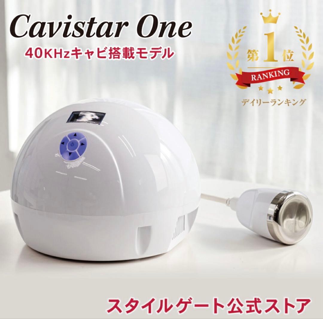 家庭・業務用キャビテーション 40KHz Cavistar One 楽天市場】雑誌GOODA掲載！家庭・業務用キャビテーション 40KHz キャビ
