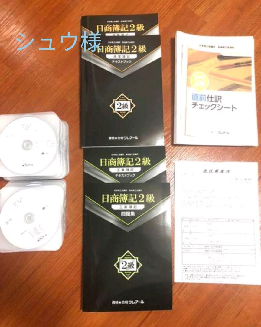 クレアール　簿記2級講座 簿記2級受験生必見】簿記2級修了から公認会計士を受験するススメとその