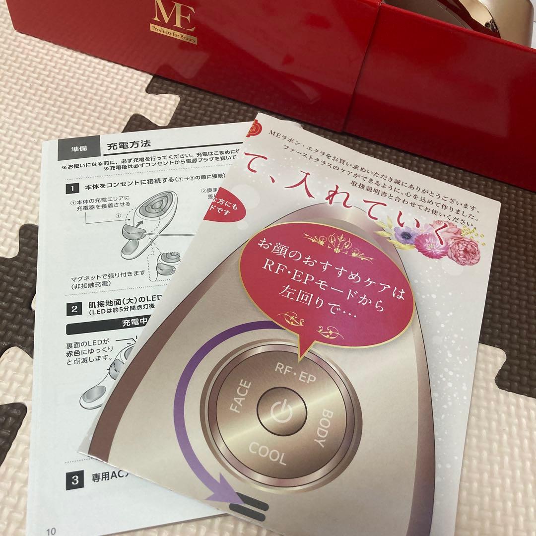 Eclat 美顔器 ゴールド USB充電器付き - ボディ・フェイスケア低 価格 通販