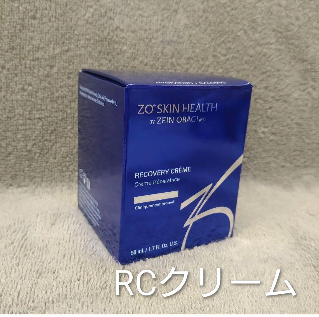 限定セール】新品 ゼオスキンヘルス RCクリーム 正規品 クリーム