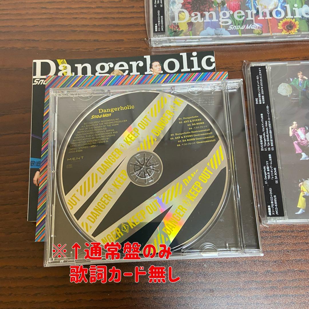 SnowMan CD Blu-ray アルバム 3形態 21枚 まとめ売り - メルカリ