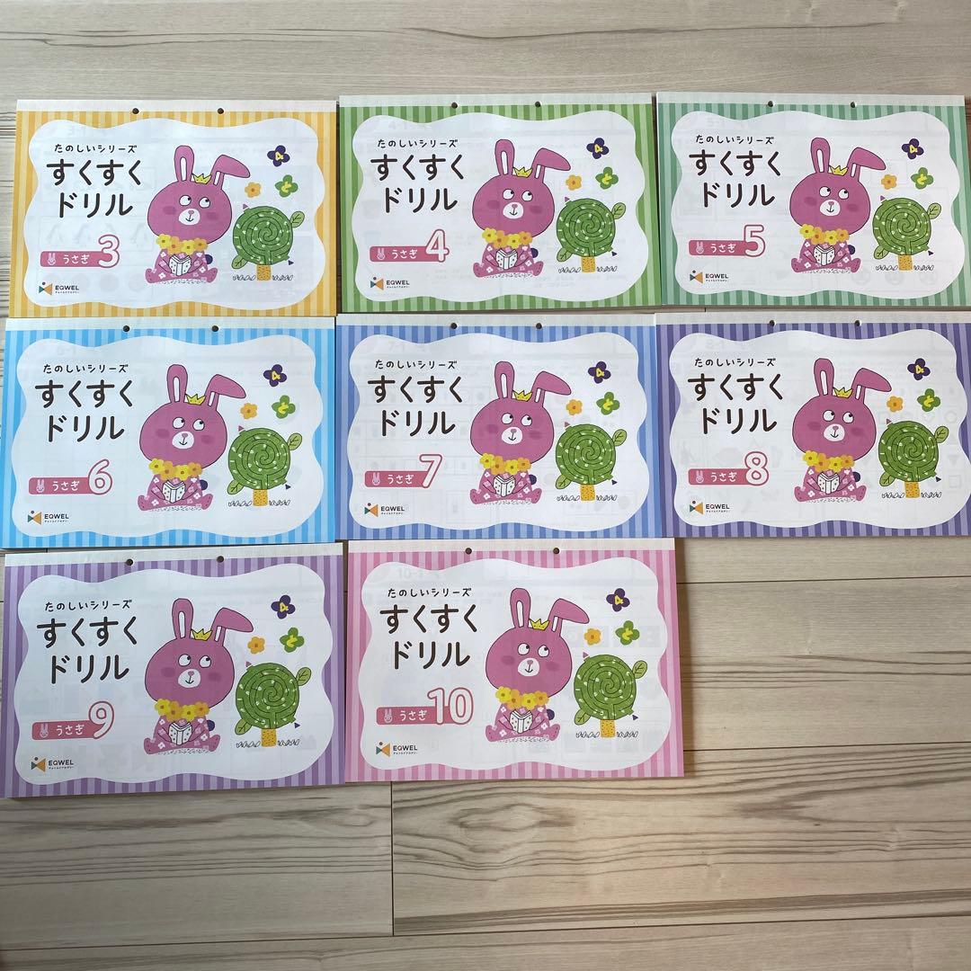 新品未使用　イクウェル　すくすくドリル　うさぎシリーズ　(3〜10までのみ8冊） 2026年最新】すくすくドリルの人気アイテム - メルカリ