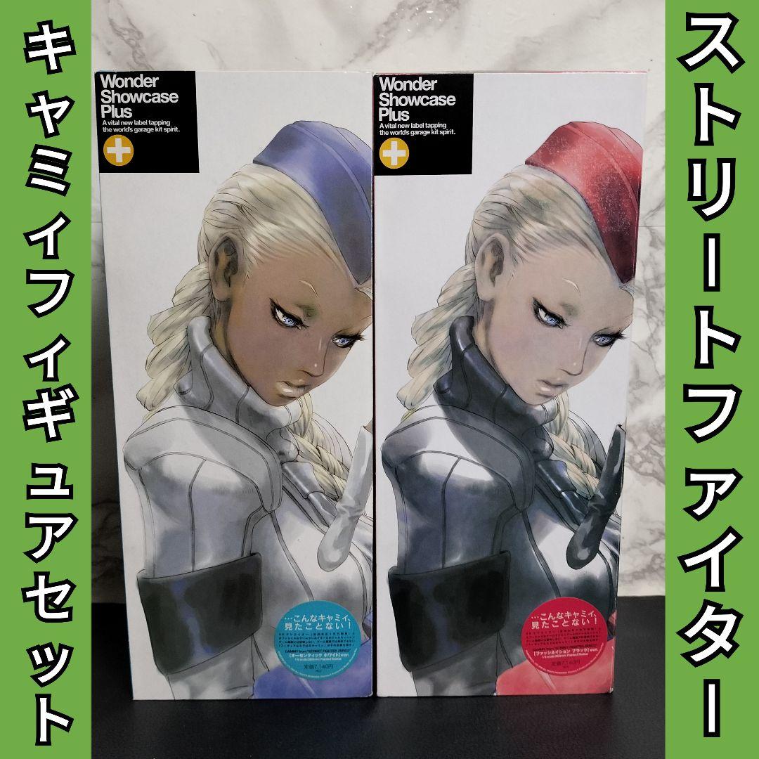 海洋堂 ストリートファイター キャミィ・ホワイト XEBEC製 フィギュア