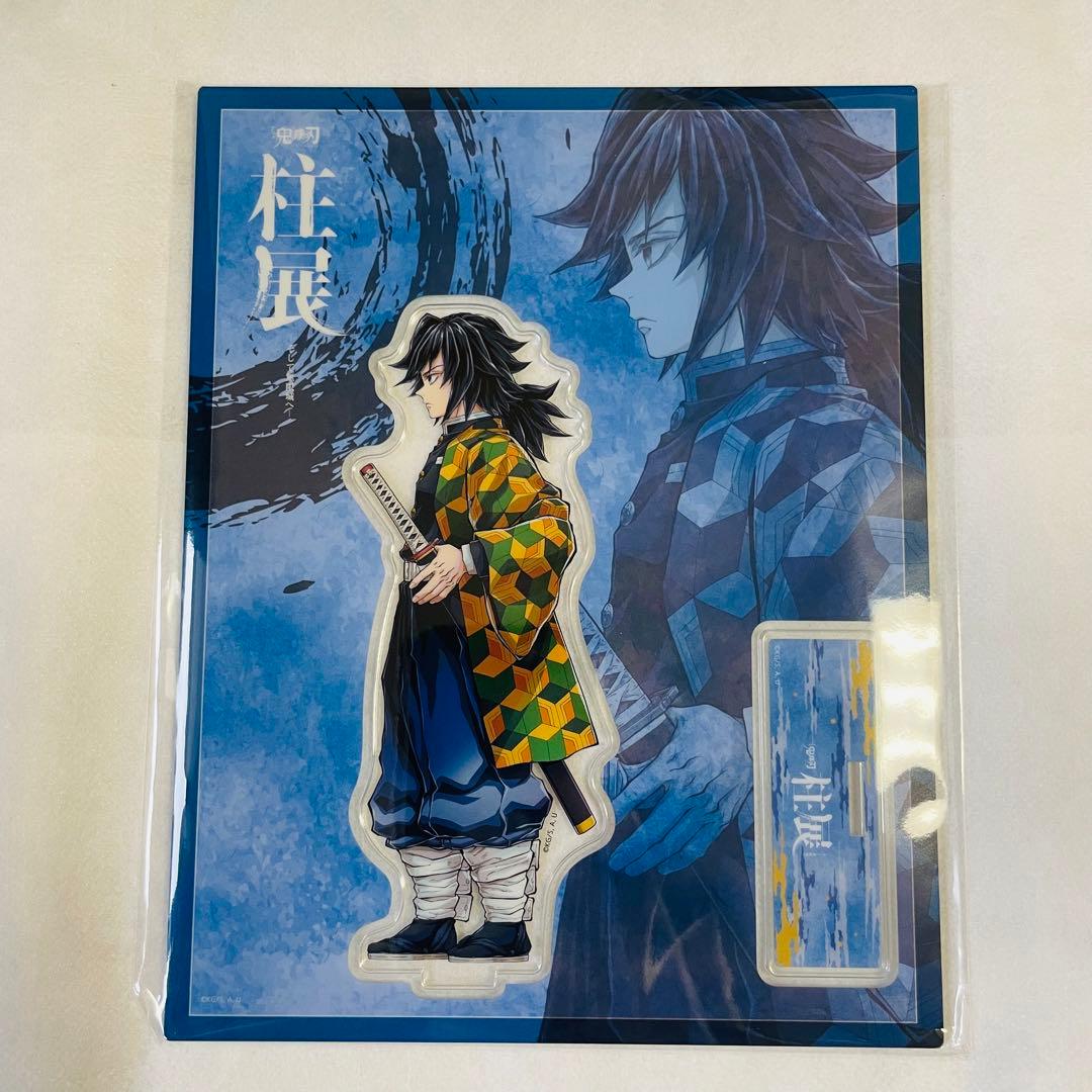 鬼滅の刃 柱展 冨岡義勇 アクリルスタンド 横ビジュアル 福岡 - メルカリ