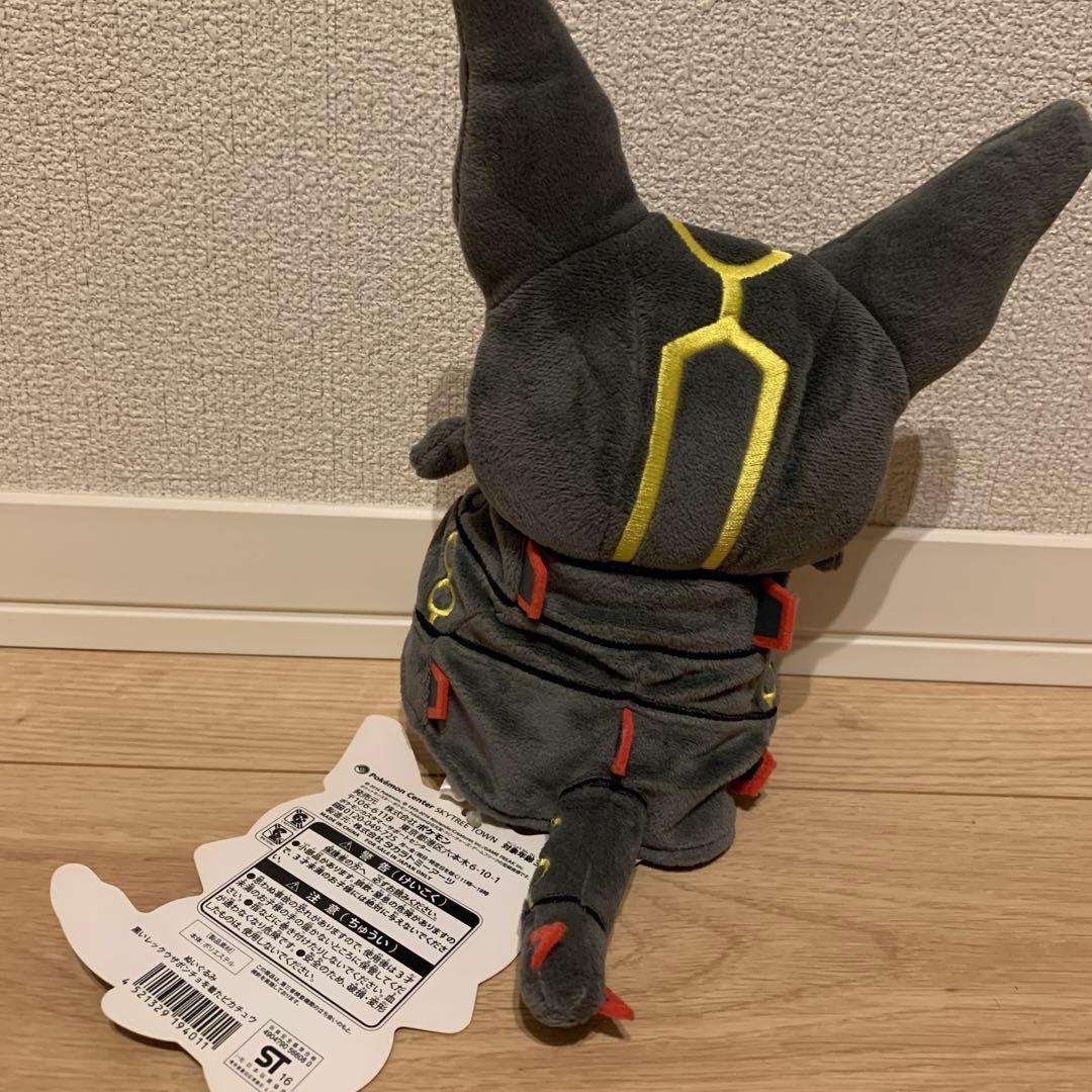 ポケモンセンター ぬいぐるみ 黒いレックウザポンチョを着たピカチュウ