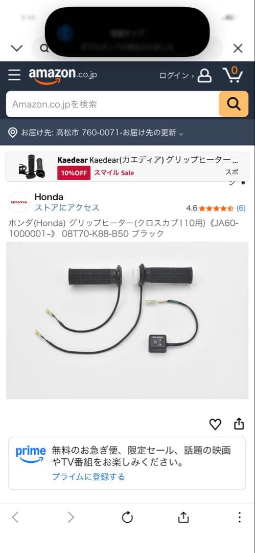 HONDA グリップヒーター 08170-K88-B50 - メルカリ