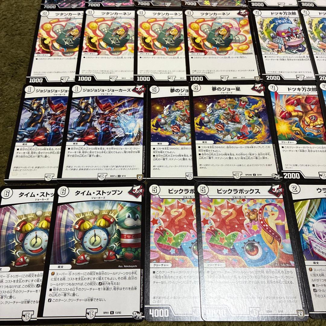 デュエマ 無色ジョーカーズデッキ - メルカリ