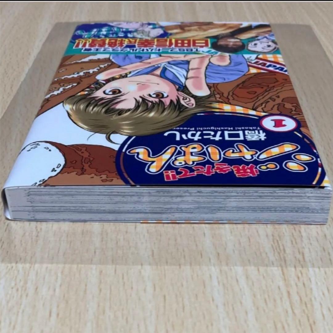 焼きたて!!ジャぱん 1巻 初版 第1刷 絶版 - メルカリ