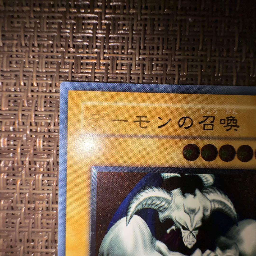遊戯王 デーモンの召喚 レリーフ - メルカリ