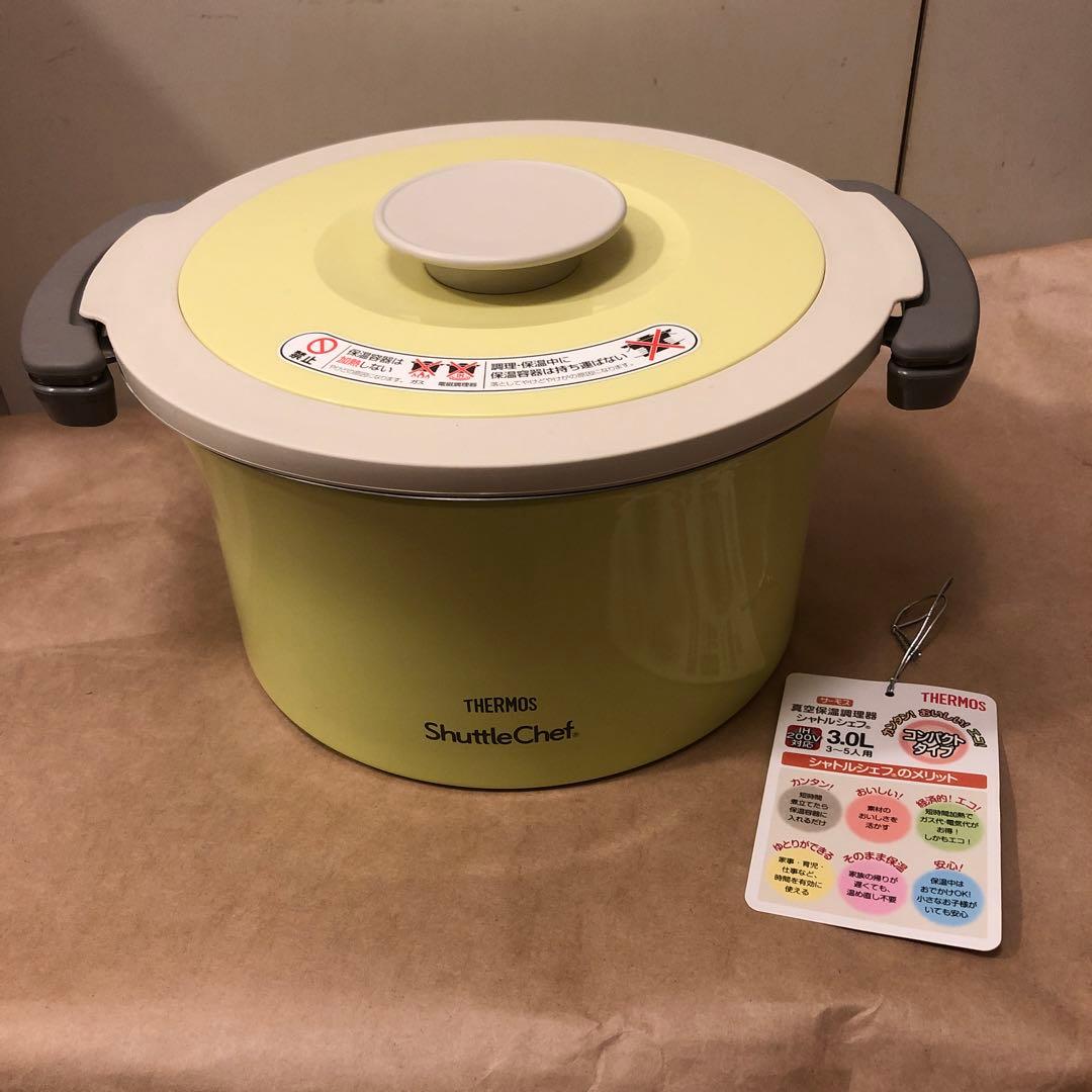 サーモス 真空保温調理器 シャトルシェフ 3.0L KBE-3000