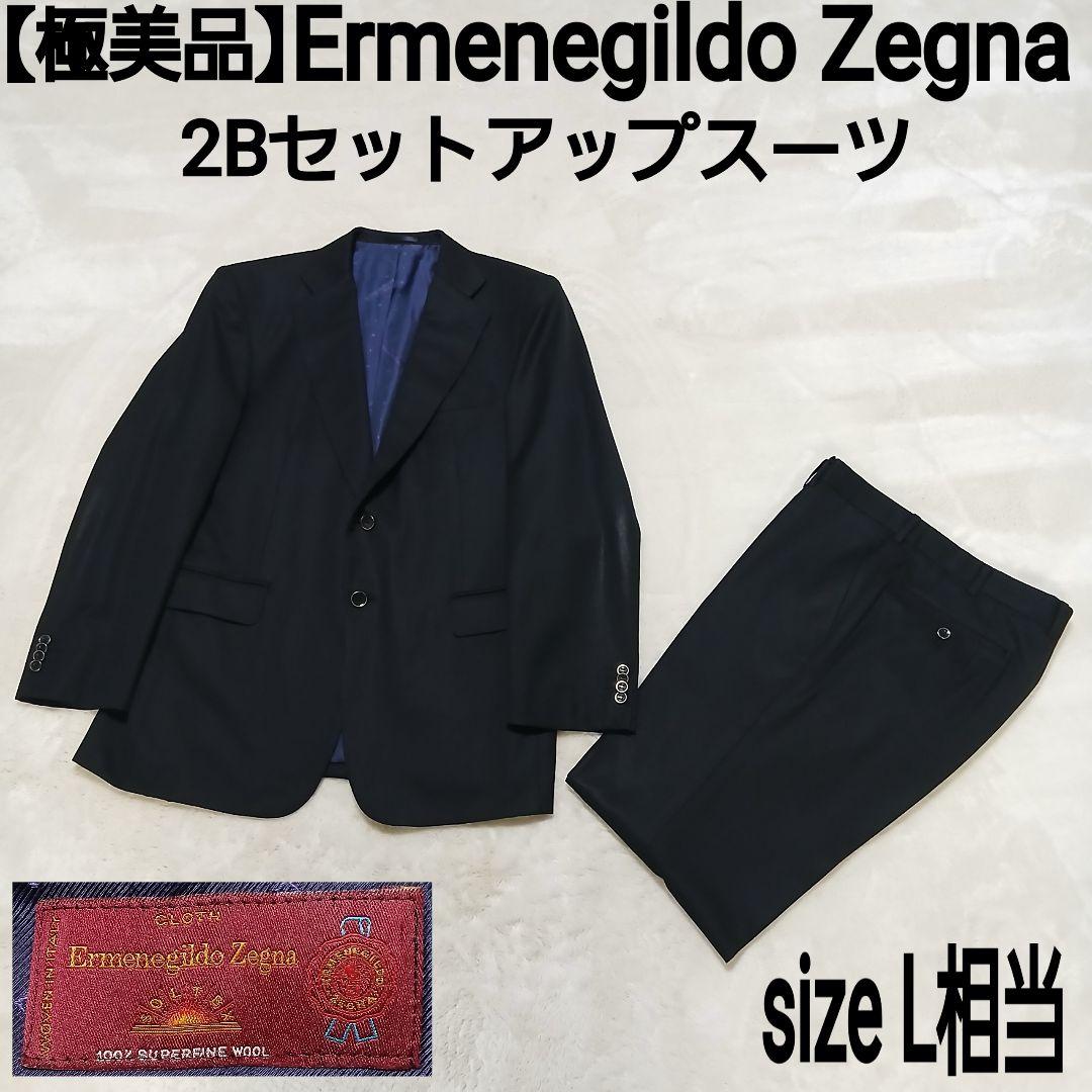 極美品】Ermenegildo Zegna 2Bセットアップスーツ ブラック - メルカリ