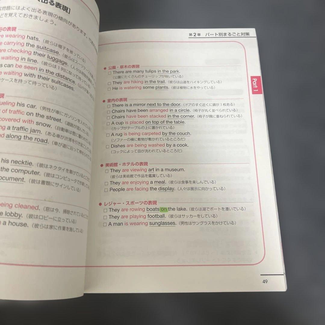 TOEIC TEST 全パートまるごとスピードマスター CD - メルカリ