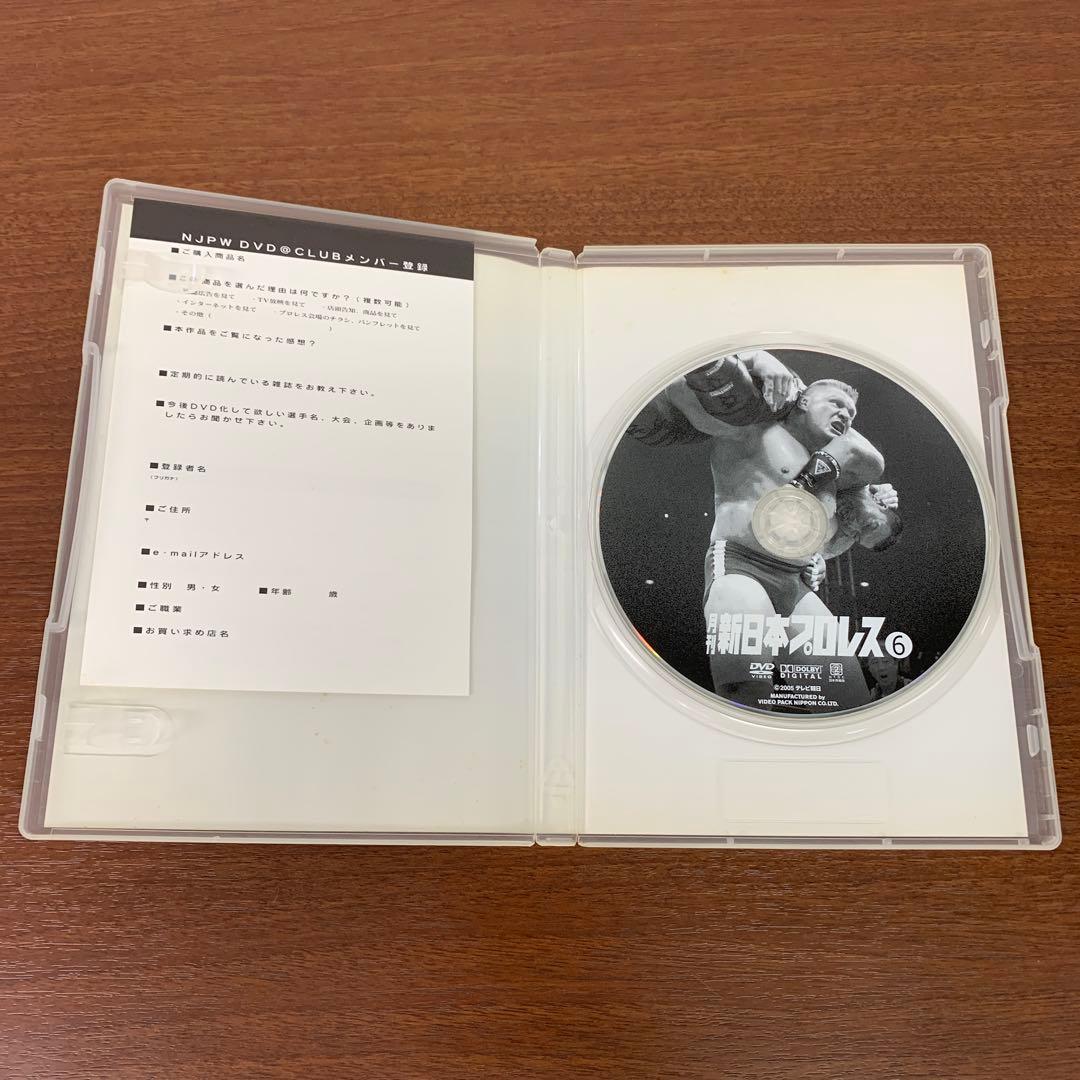 ❶　DVD 月刊新日本プロレス 6本セット（1～6）　※ばら売り不可
