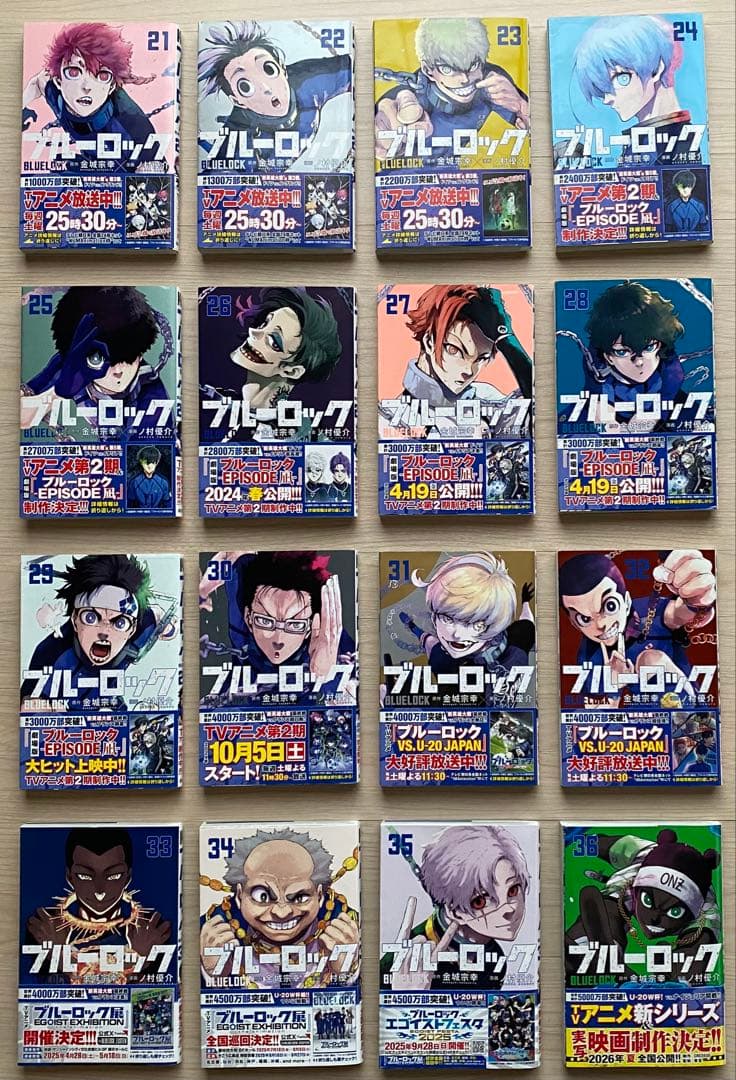 ブルーロック全巻(1〜36巻・全初版・帯付き) - 少年漫画アウトレット