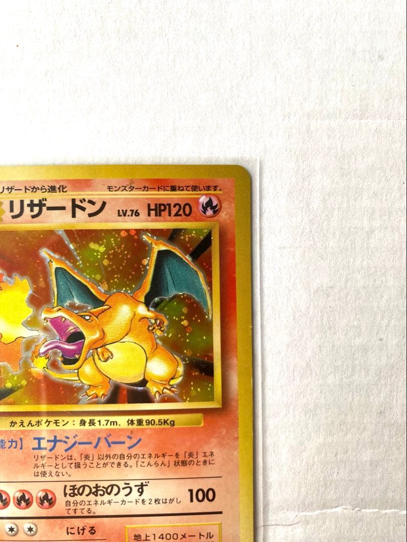 旧裏ポケカ/プロモカード】リザードン & ひかるミュウ & 古代ミュウ