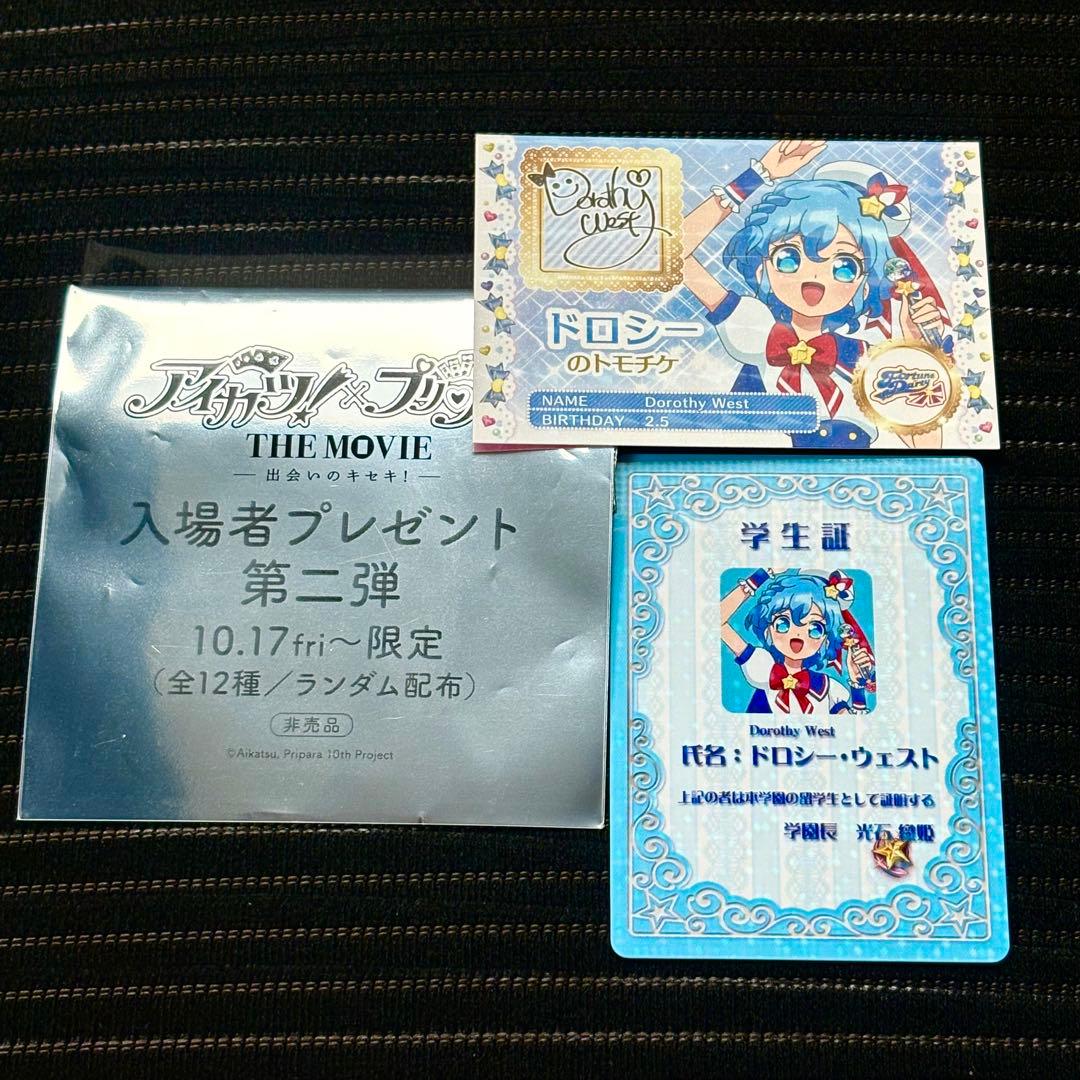 映画 アイカツ プリパラ 入場特典 ミニ学生証 トモチケ風カード