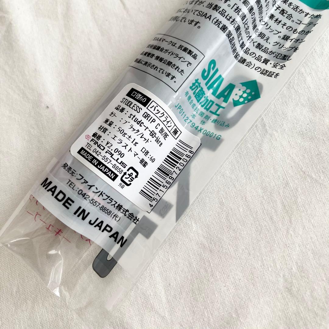 FIND PLUS /STUDLESS GRIP キューブ/7本セット