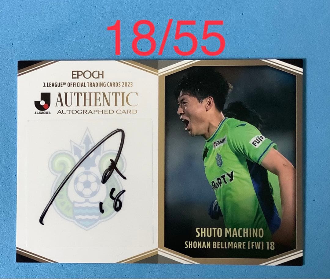 2023 Jリーグ Jカード 直筆サインカード 湘南ベルマーレ 町野修斗 2023 Jリーグ Jカード 直筆サインカード 湘南ベルマーレ 町野修斗