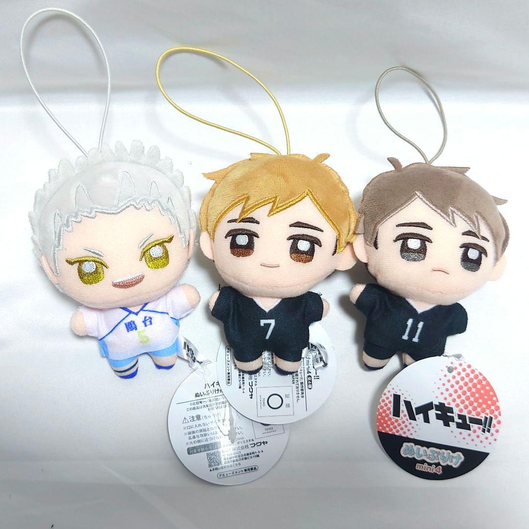 ハイキュー ぬいぷりけmini 宮治 宮侑 星海光来 セット - メルカリ