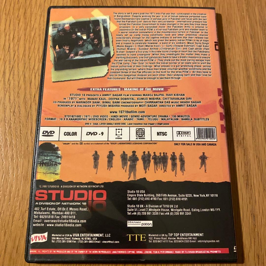 1971 ('07インド) 海外盤DVD