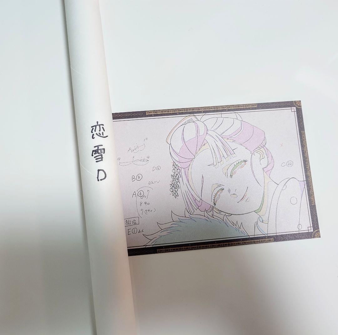 鬼滅の刃 無限城編 ダイニング 恋雪 Wチャンス賞 ポスター - メルカリ