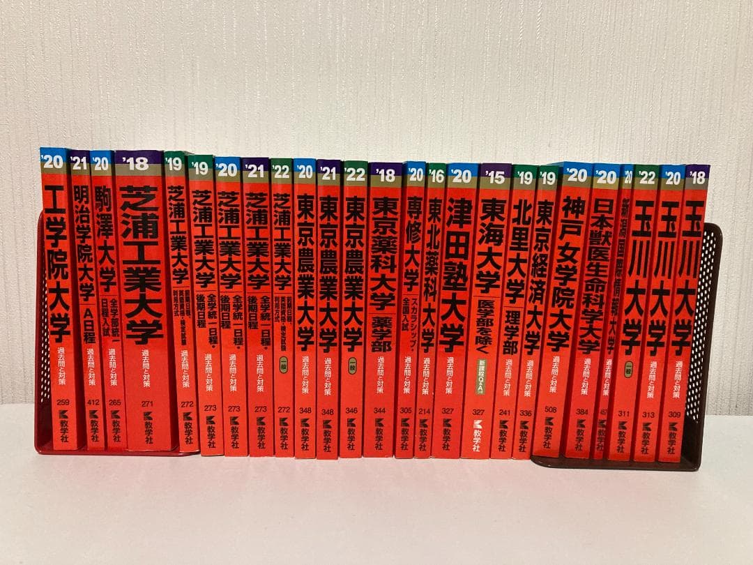 バラ売り可】私立大学 過去問（赤本）等多数 - メルカリ