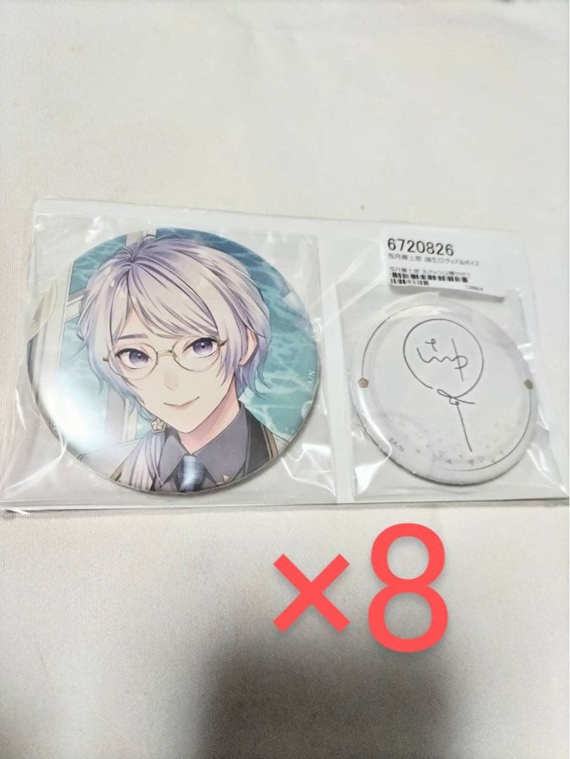 にじさんじ　弦月藤士郎　誕生日グッズ　缶バッジ2点セット　未開封　8セット Amazon.co.jp: にじさん 弦月藤士郎 誕生グッズ 2022 2023 缶バッジ